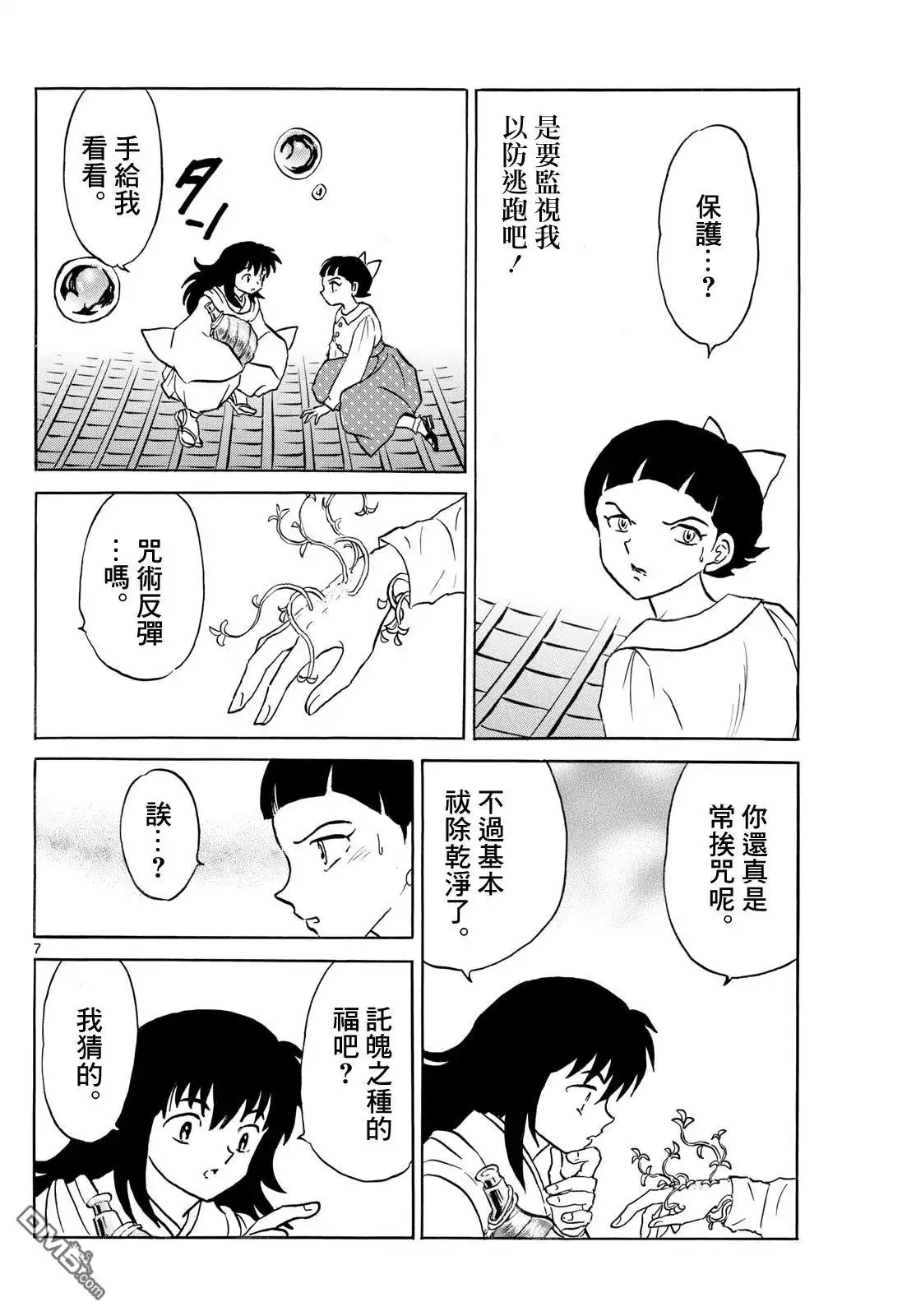 第7页