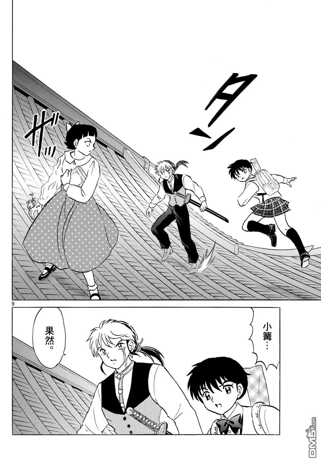 第9页
