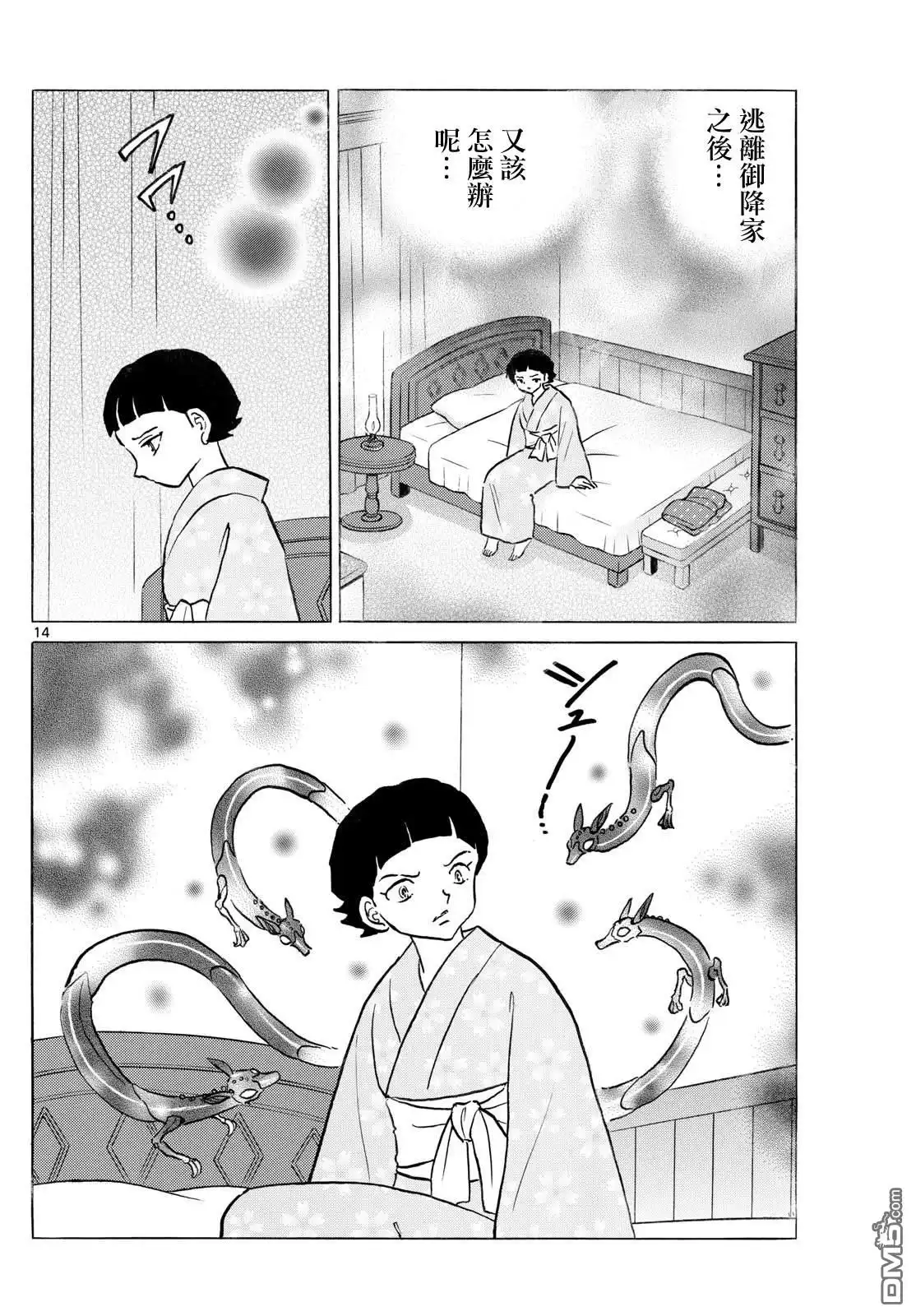 第14页