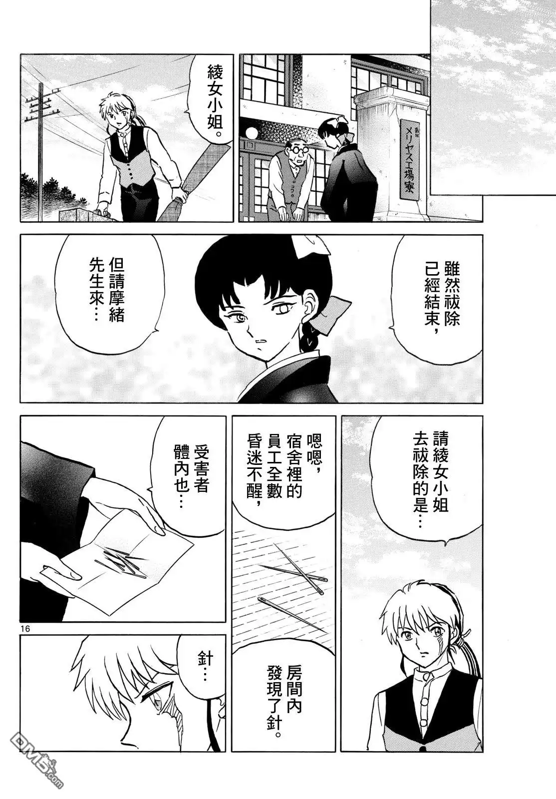第16页