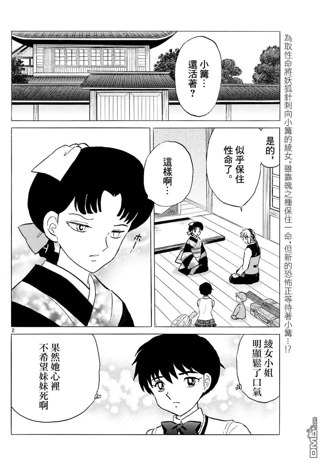 第2页