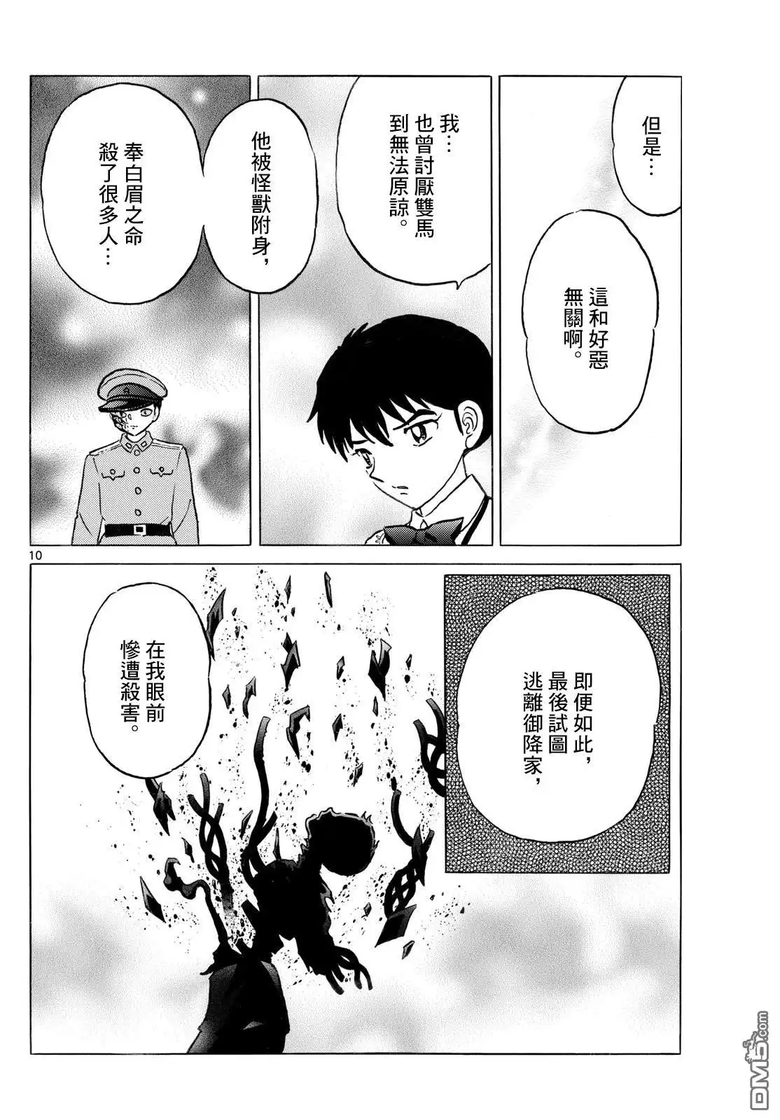 第10页