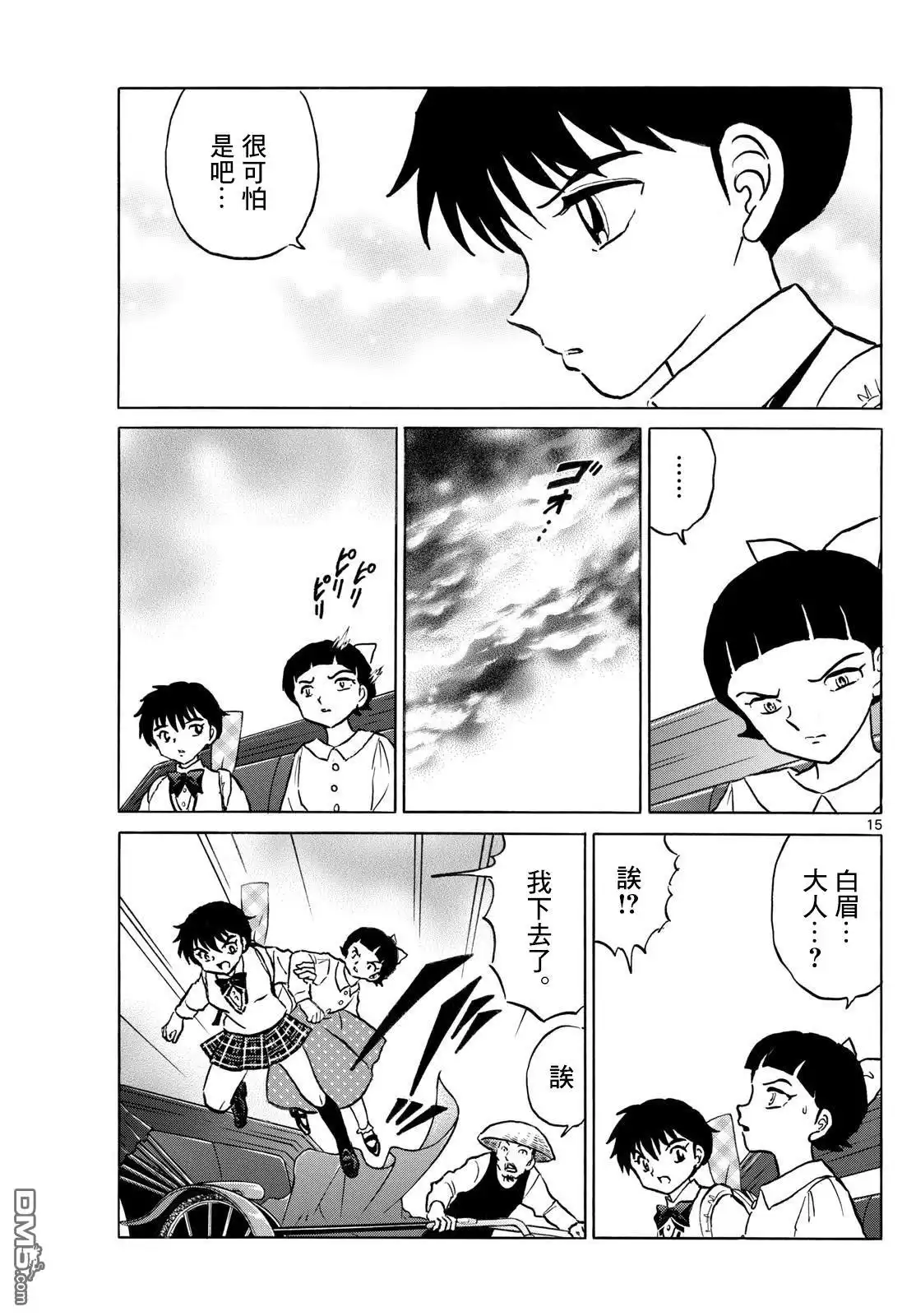 第15页