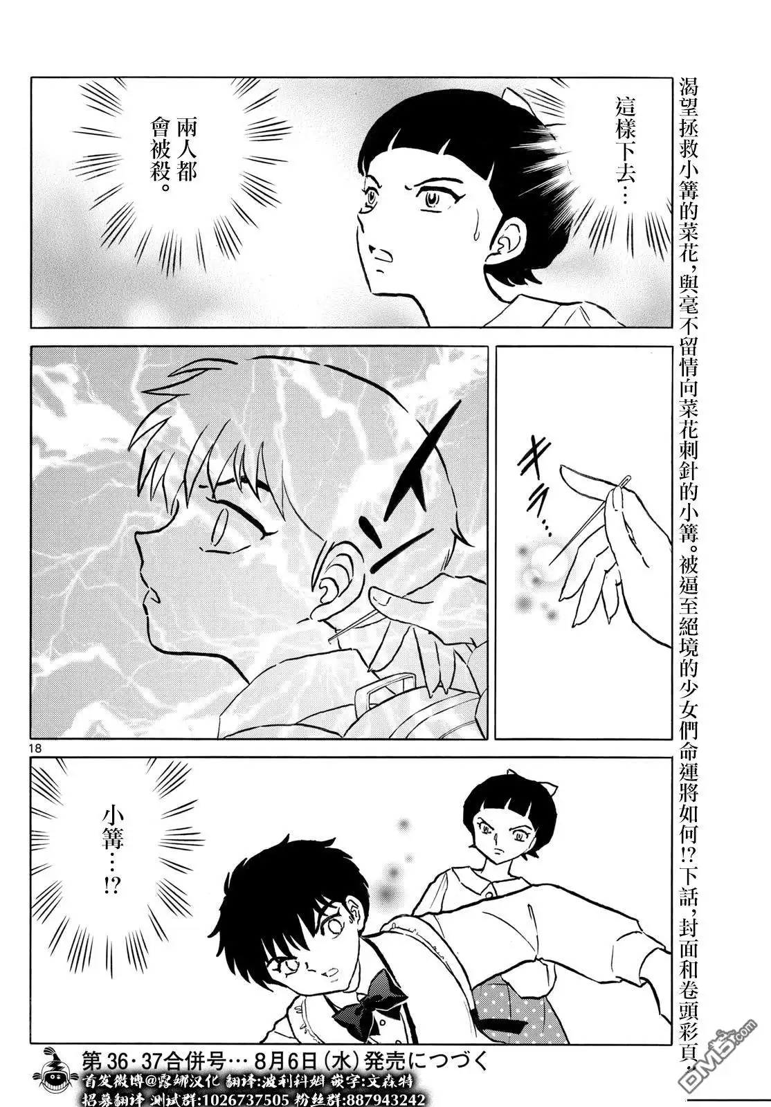 第18页