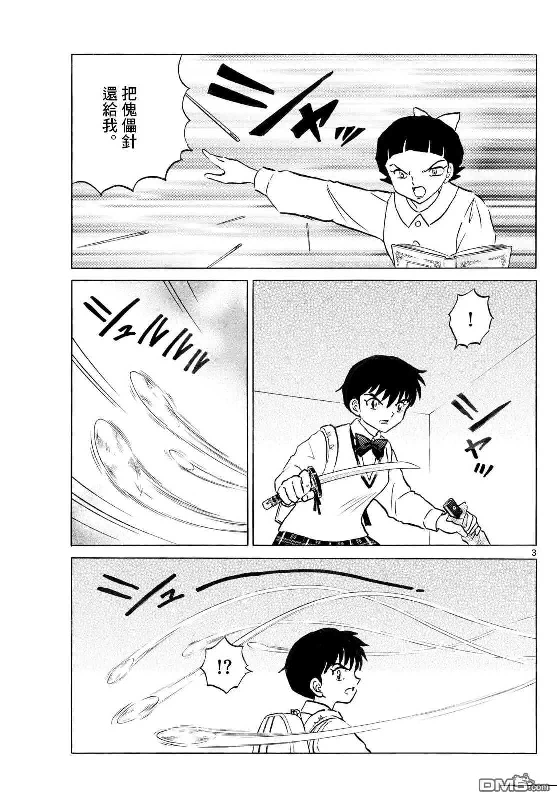 第3页