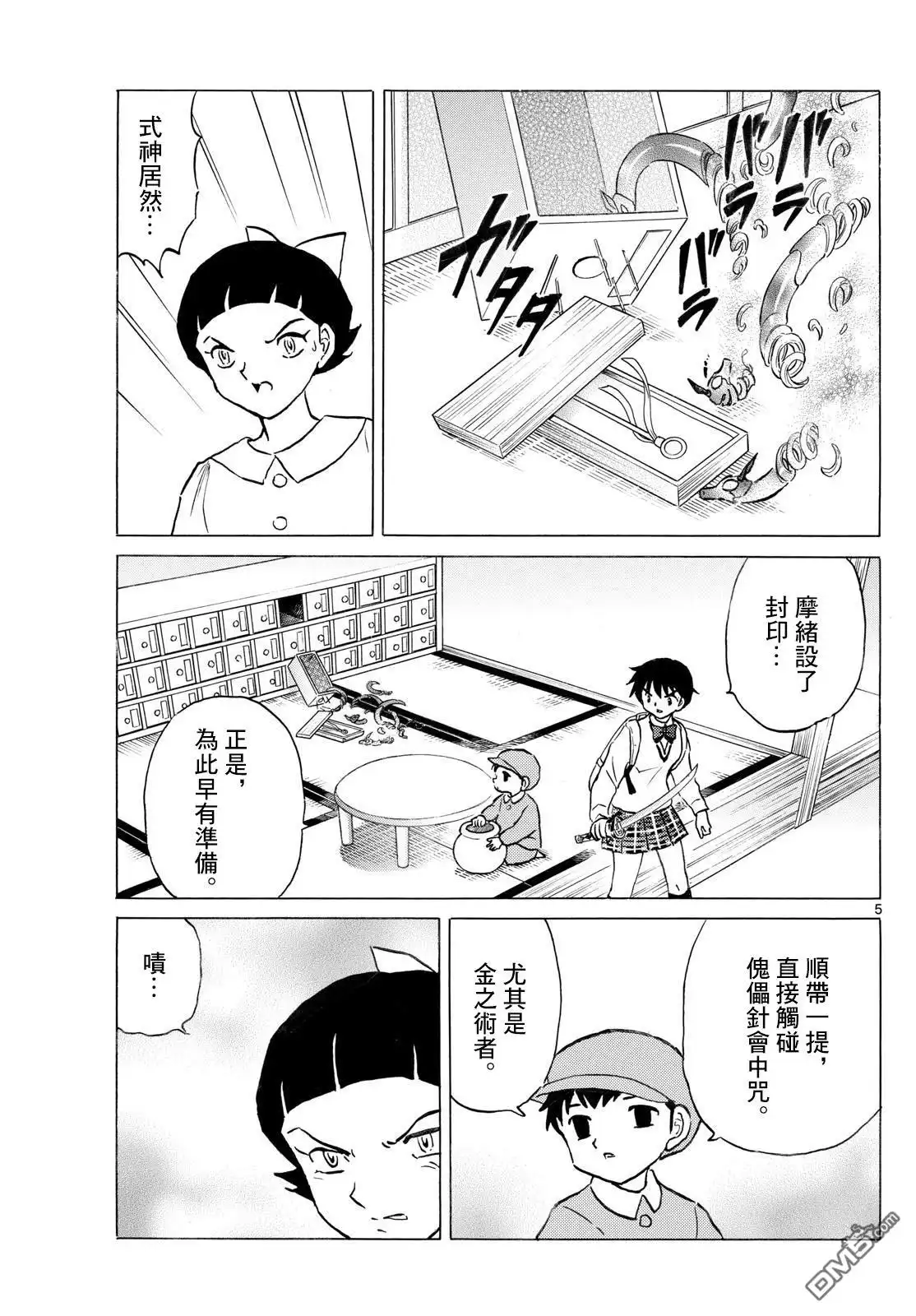 第5页