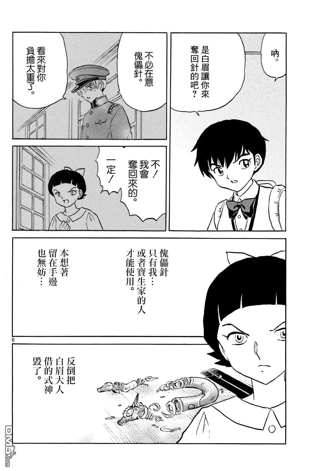 第6页