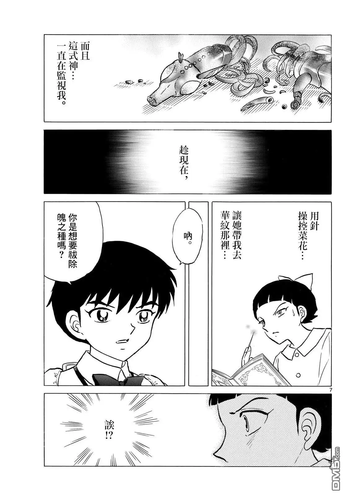 第7页