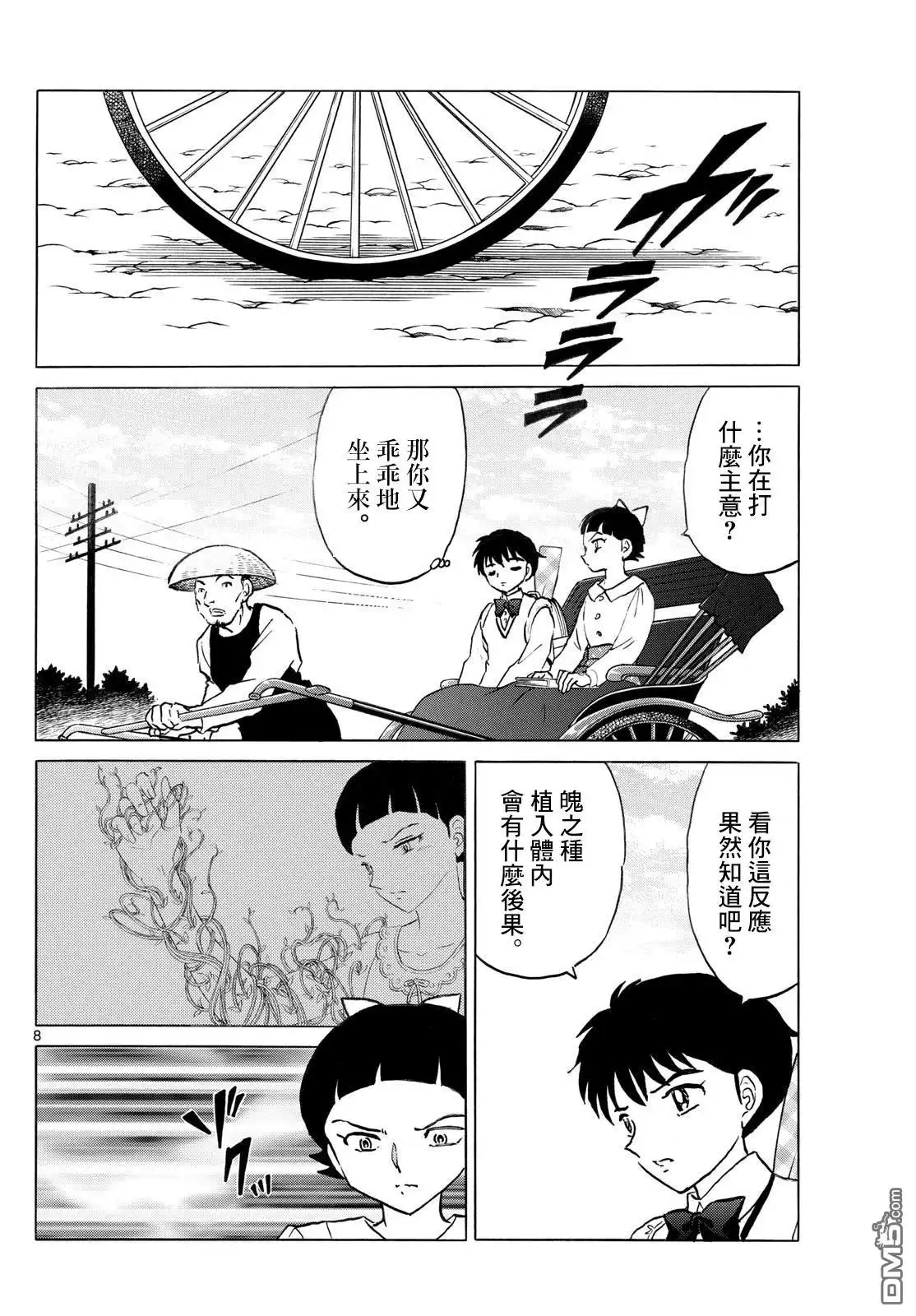 第8页