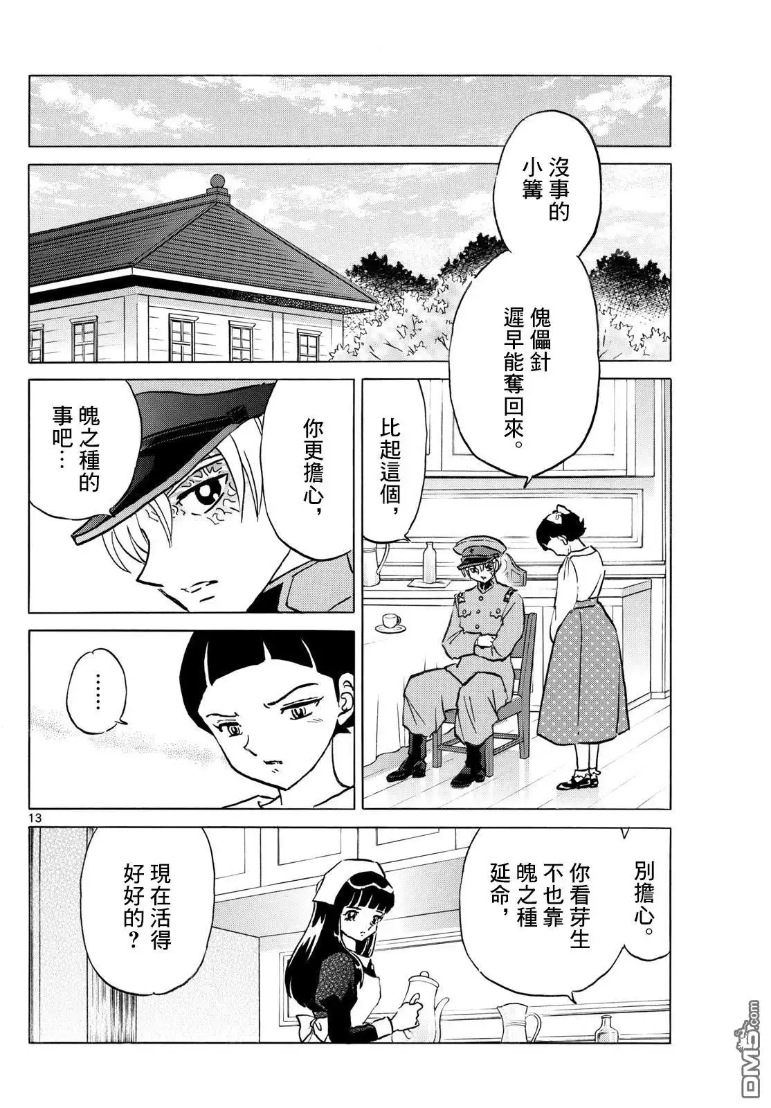 第13页