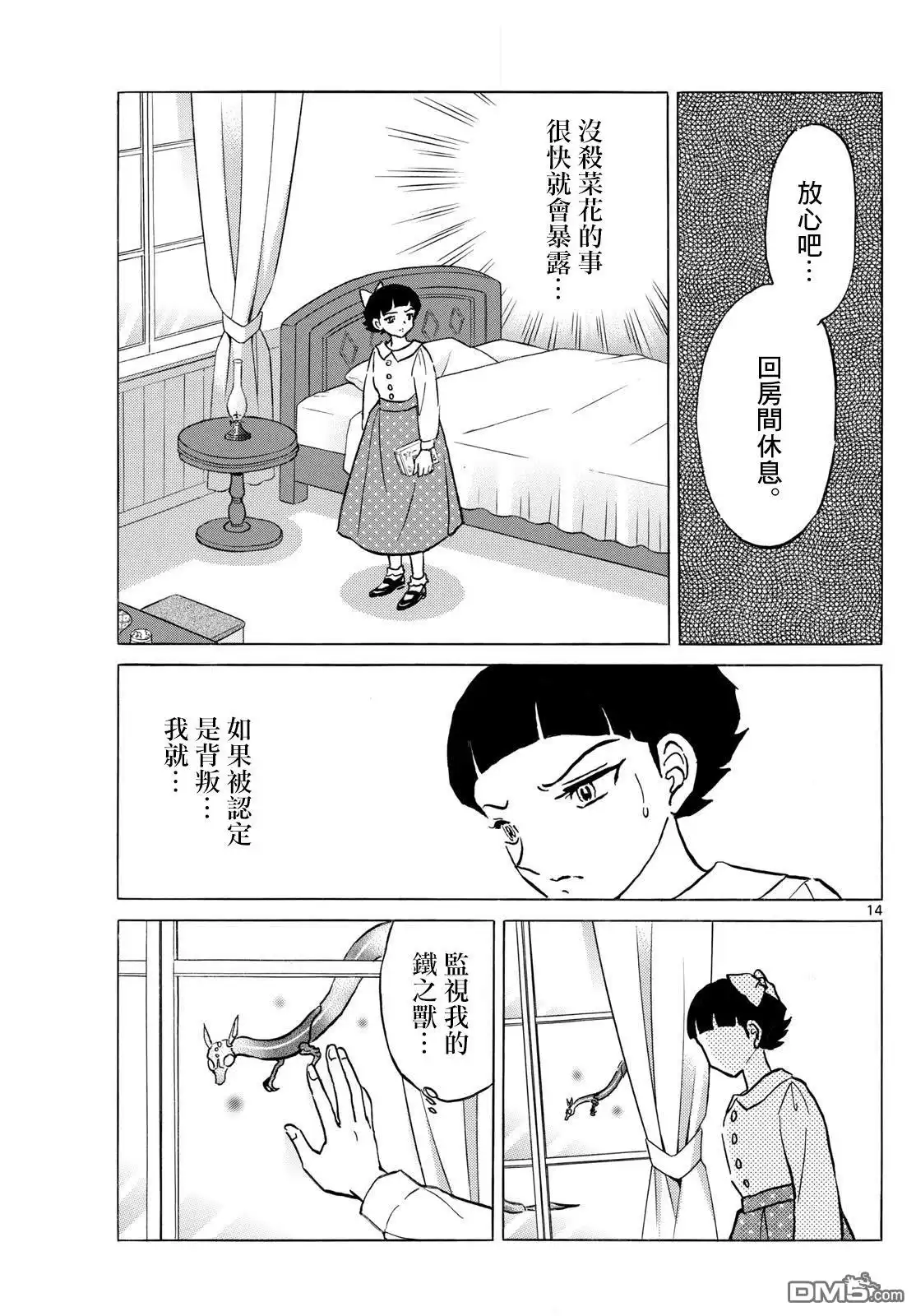 第14页