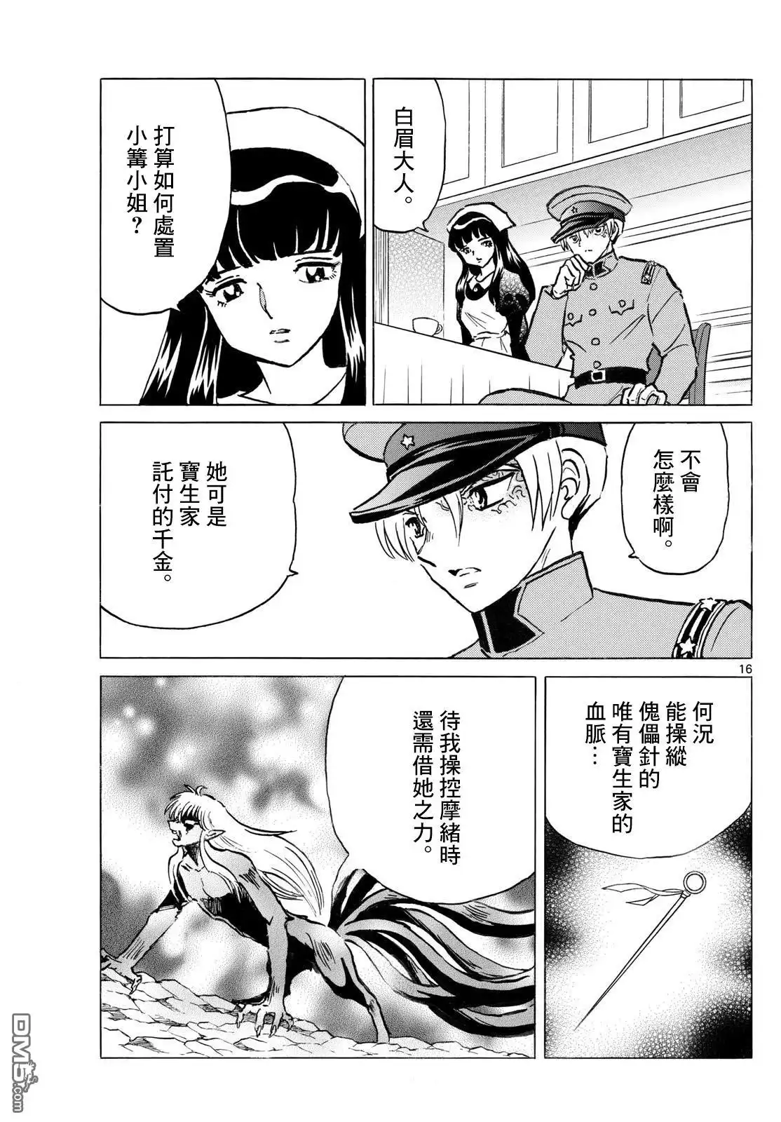 第16页