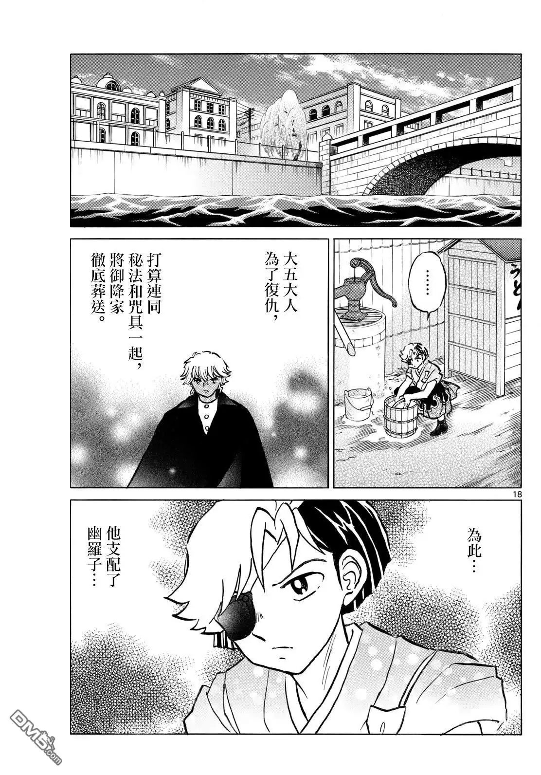 第18页