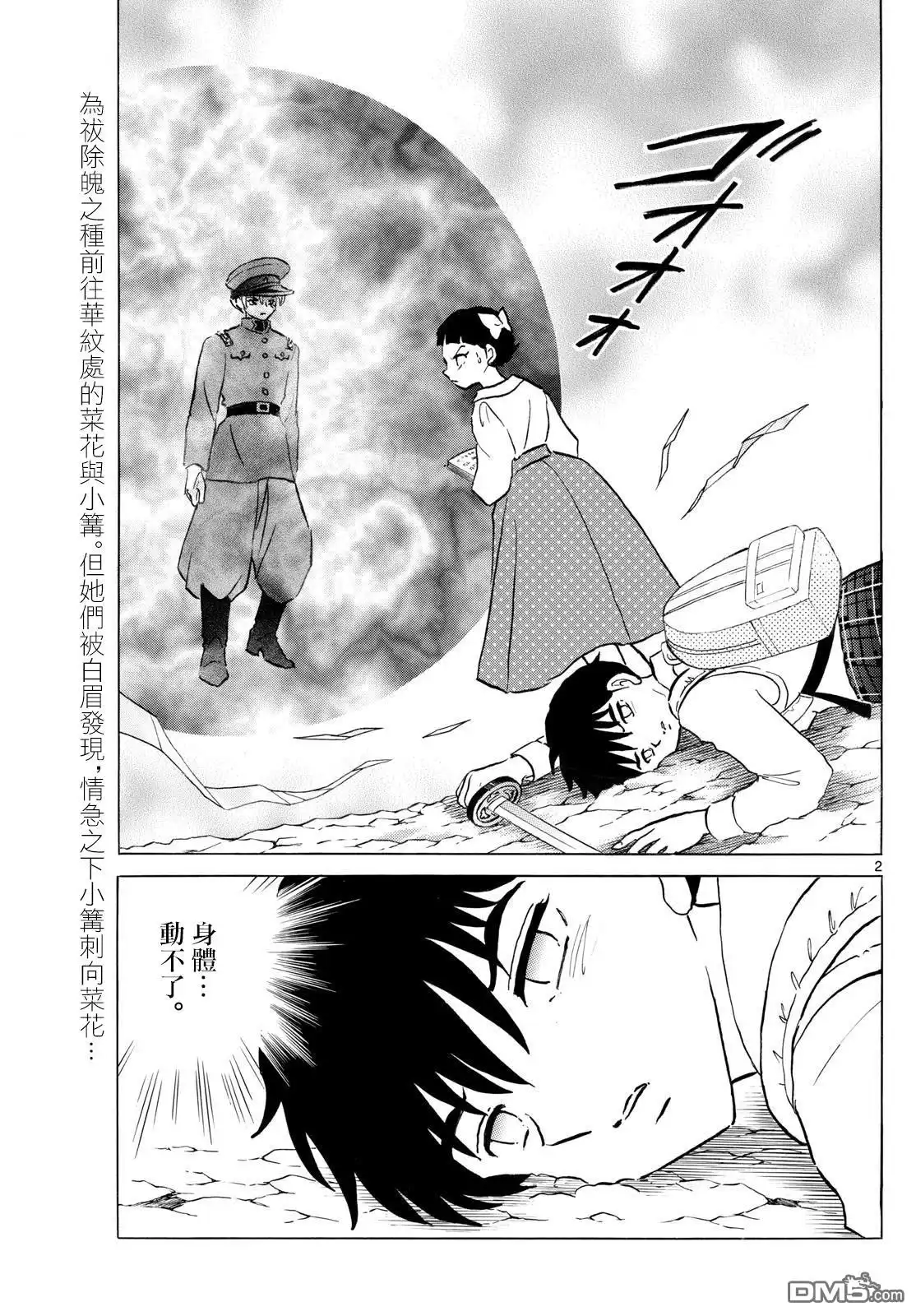 第2页
