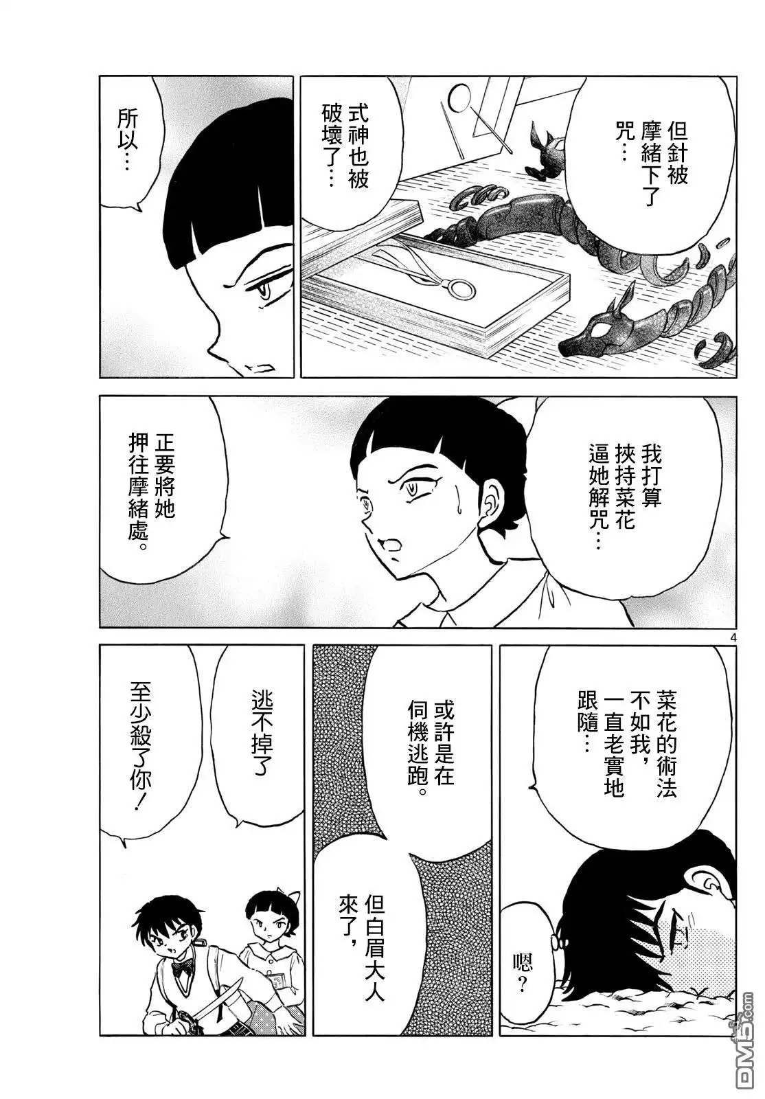 第4页