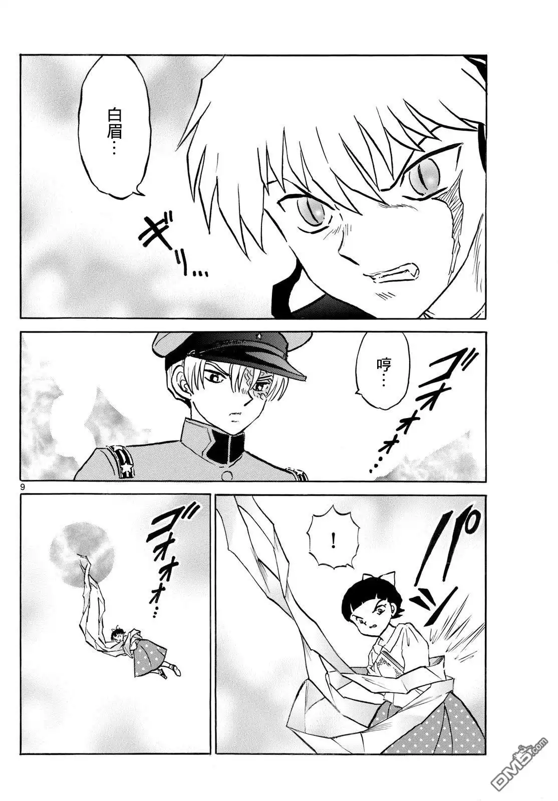 第9页