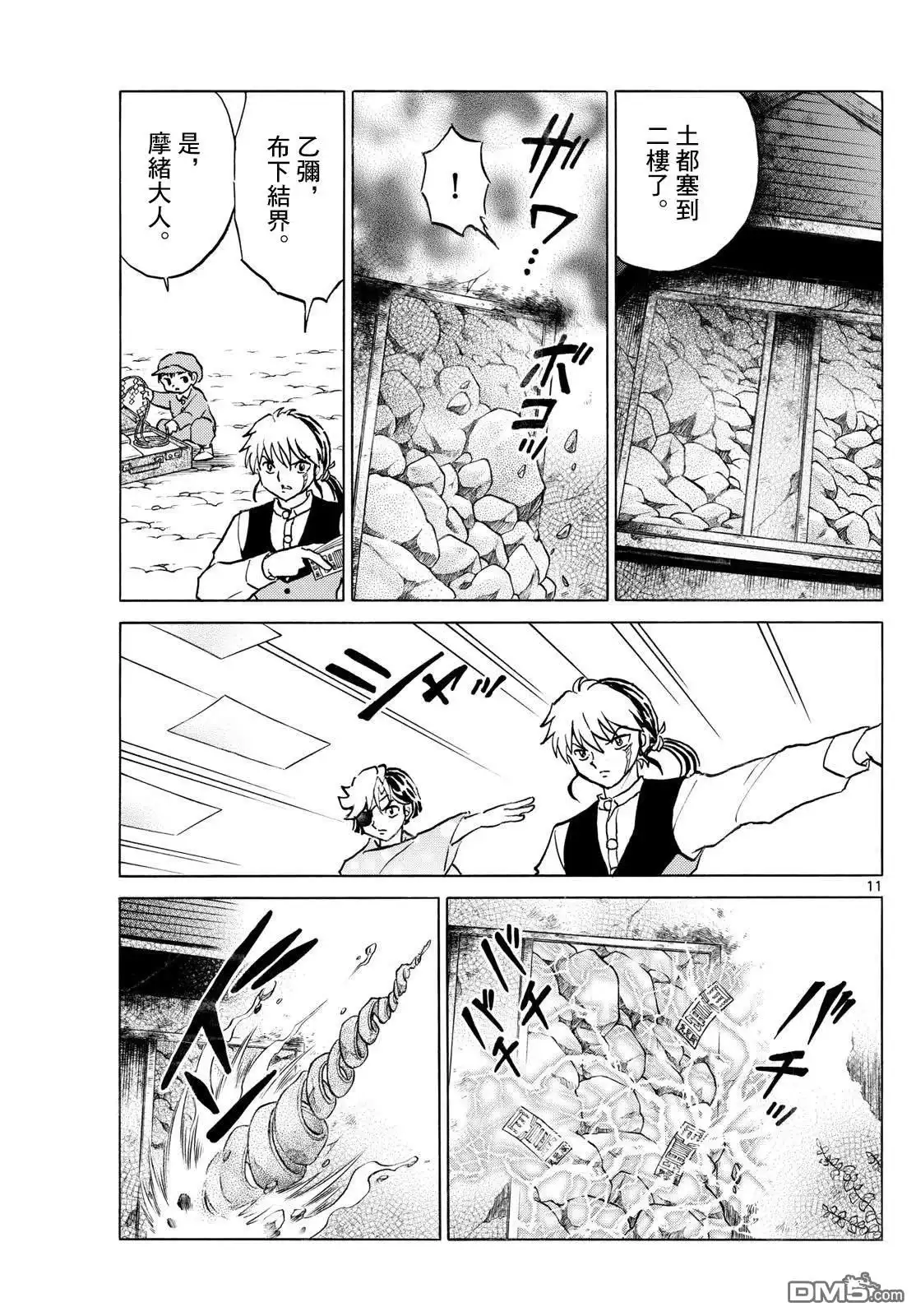第11页