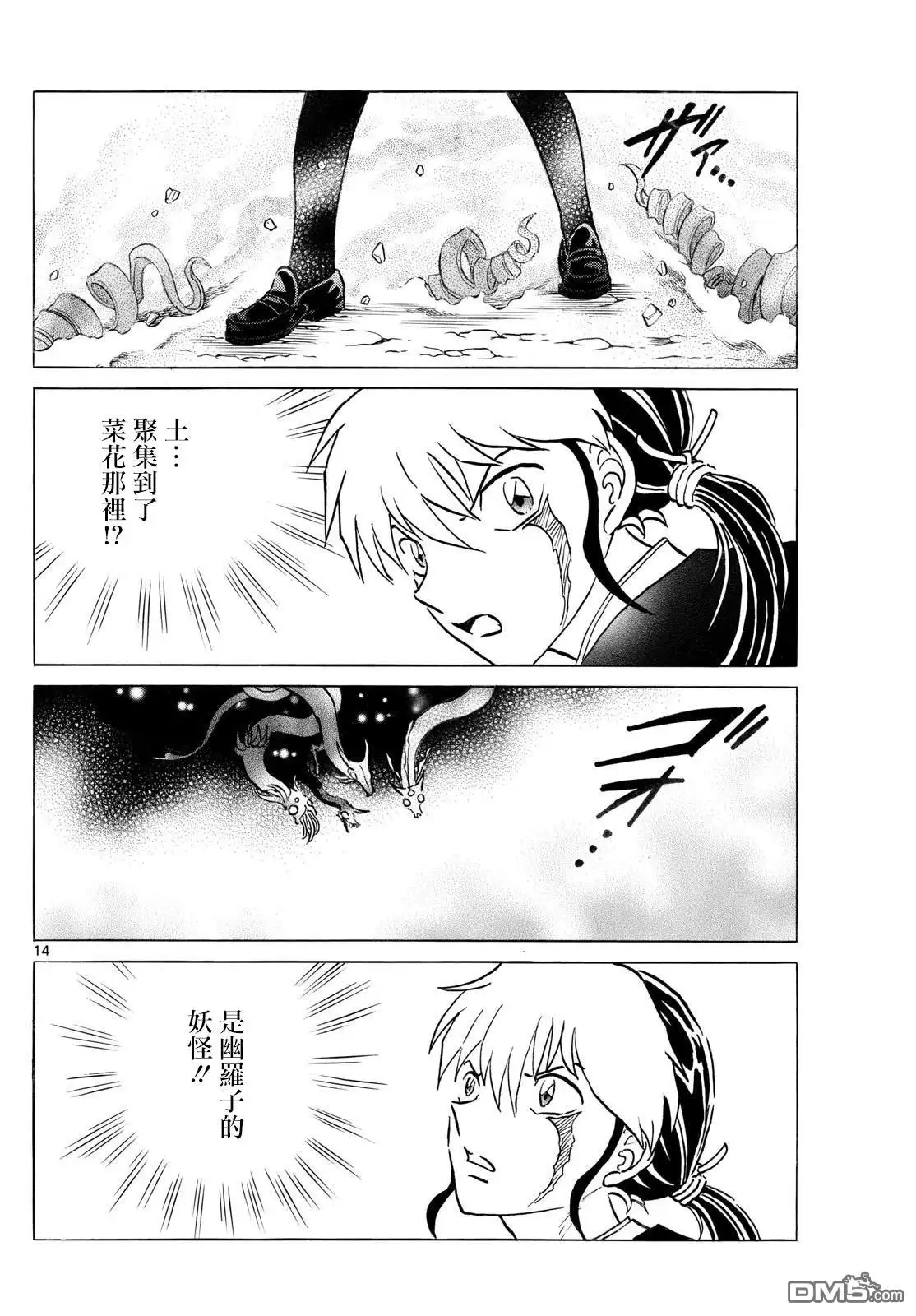 第14页