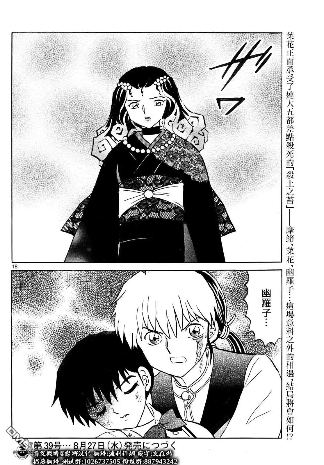 第18页