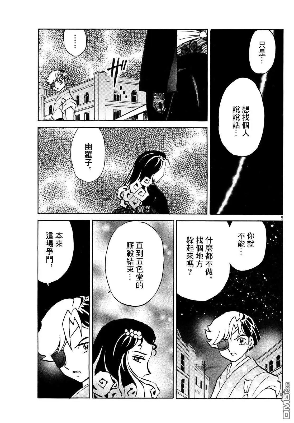 第5页