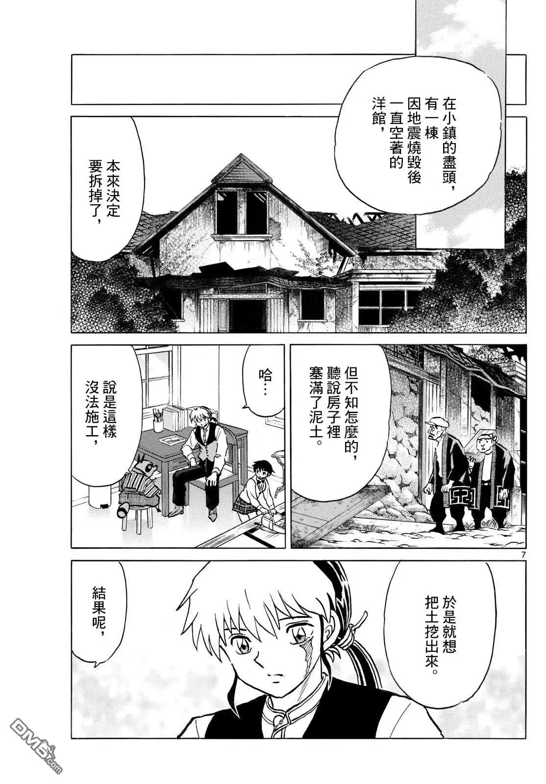 第7页