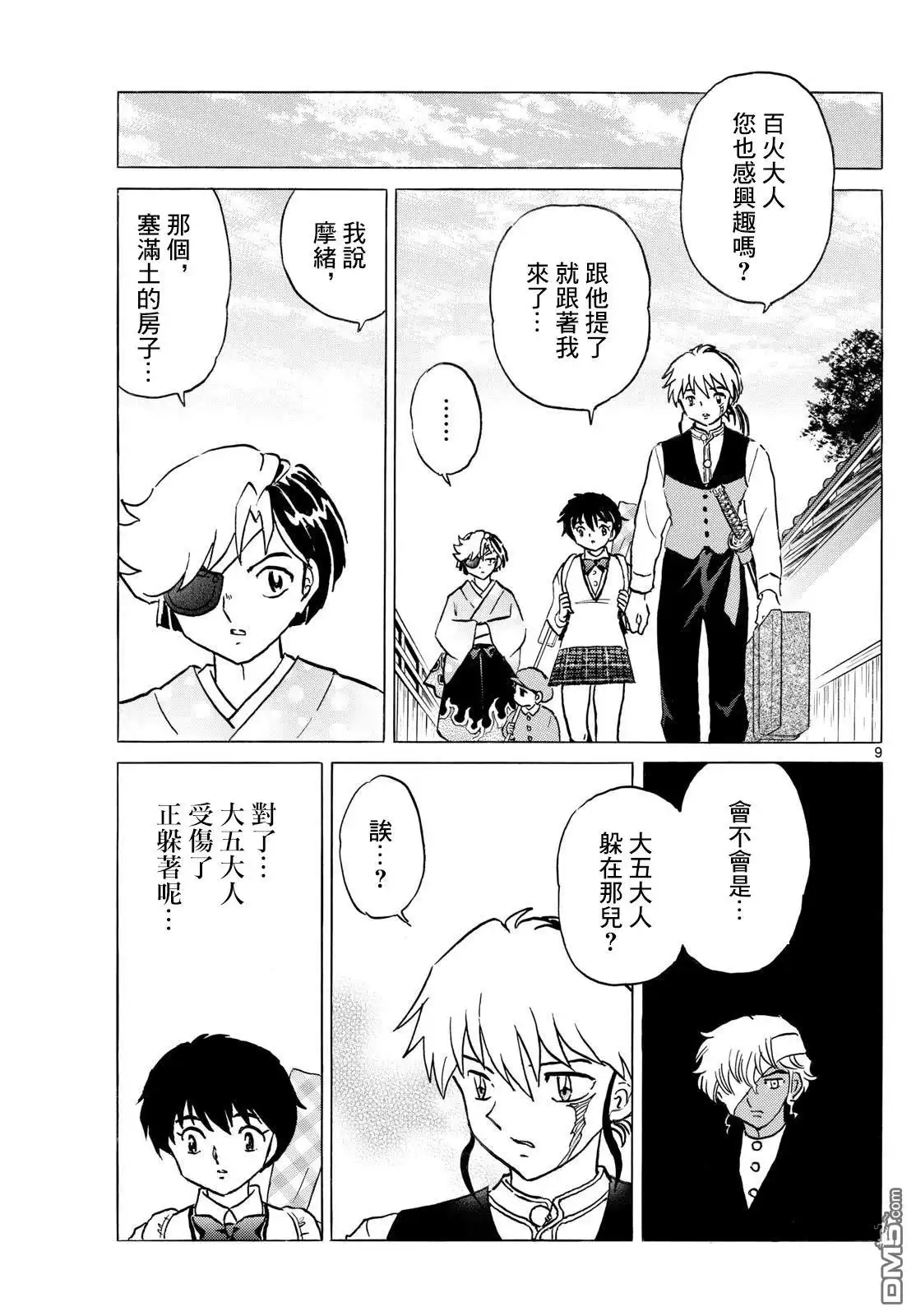 第9页