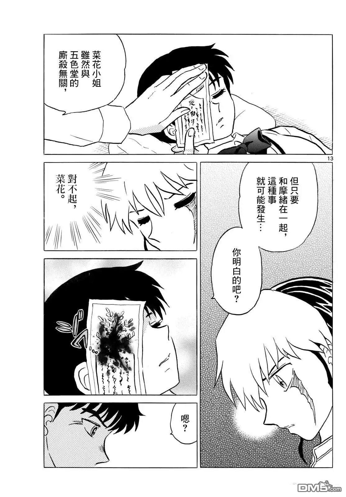 第13页