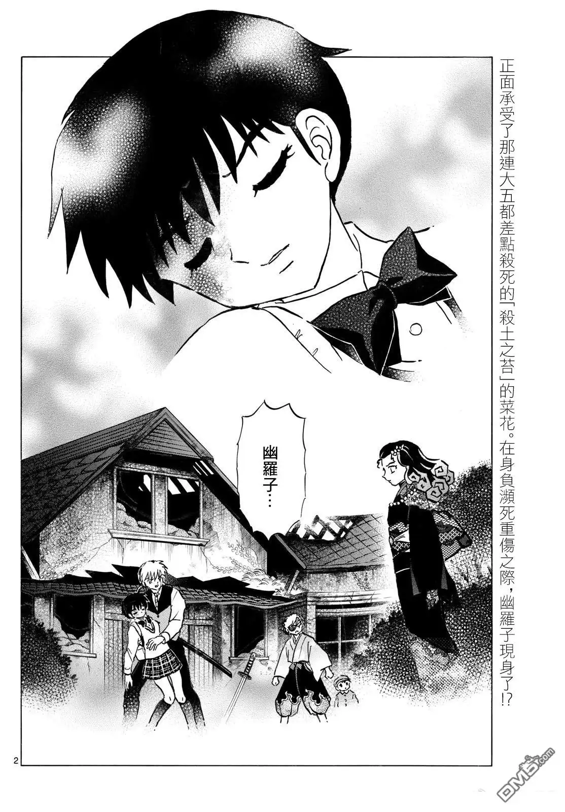 第2页