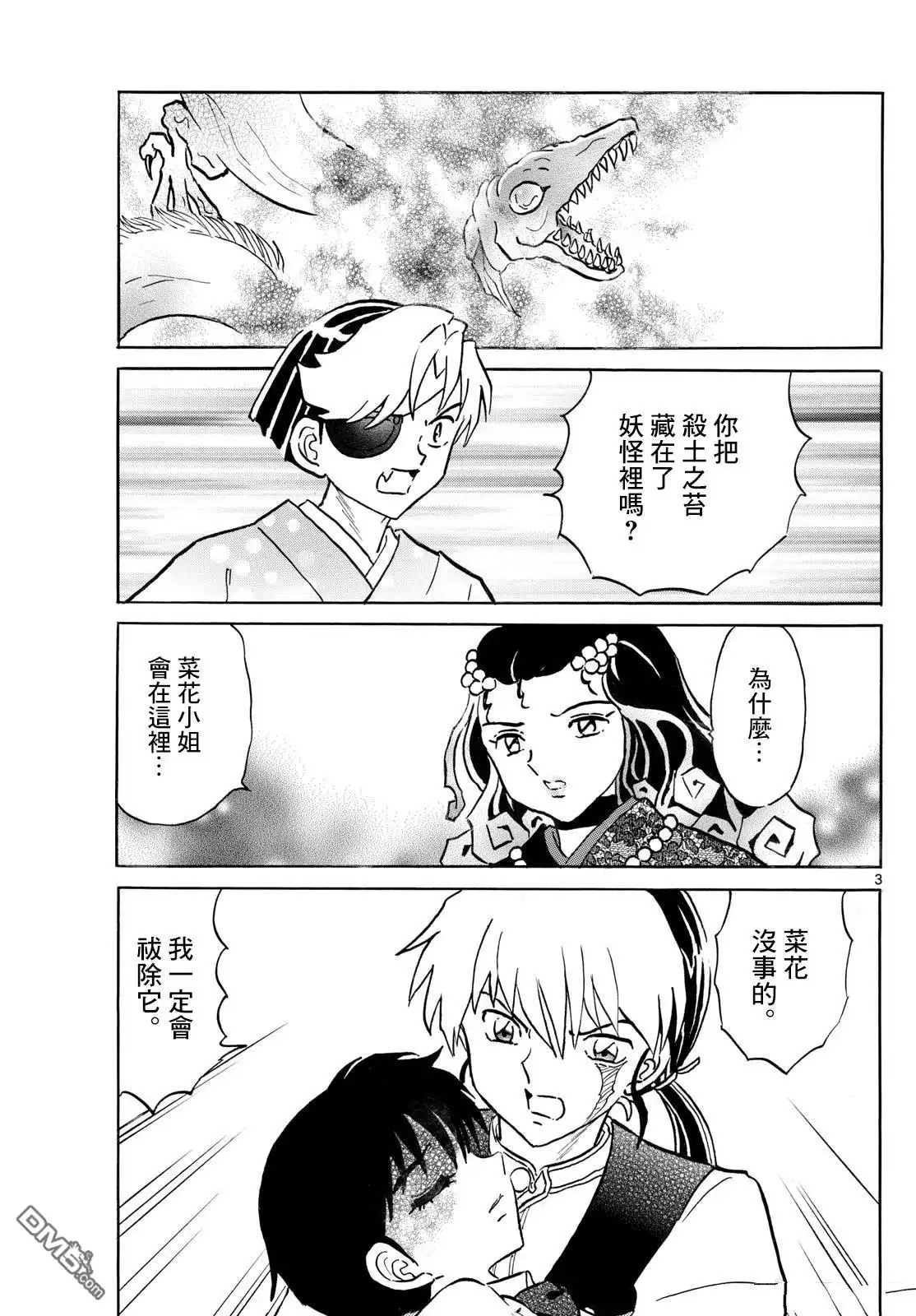 第3页