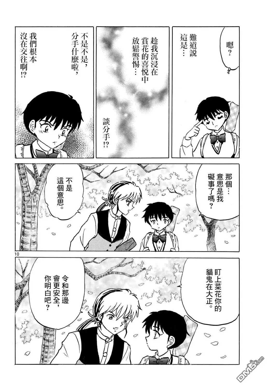 第10页