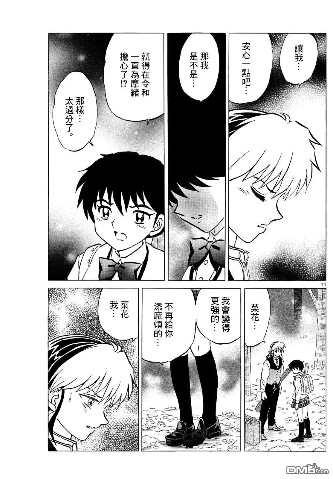 第11页
