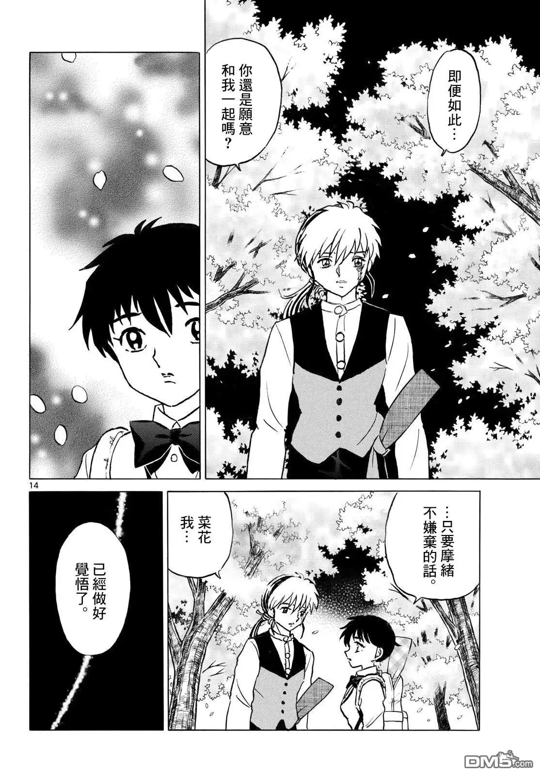 第14页