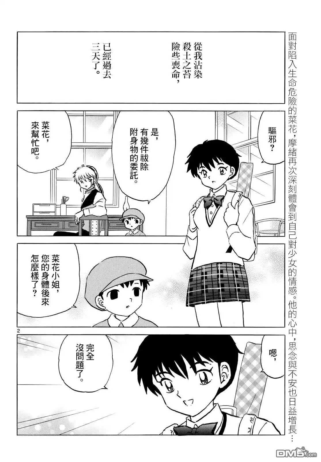 第2页