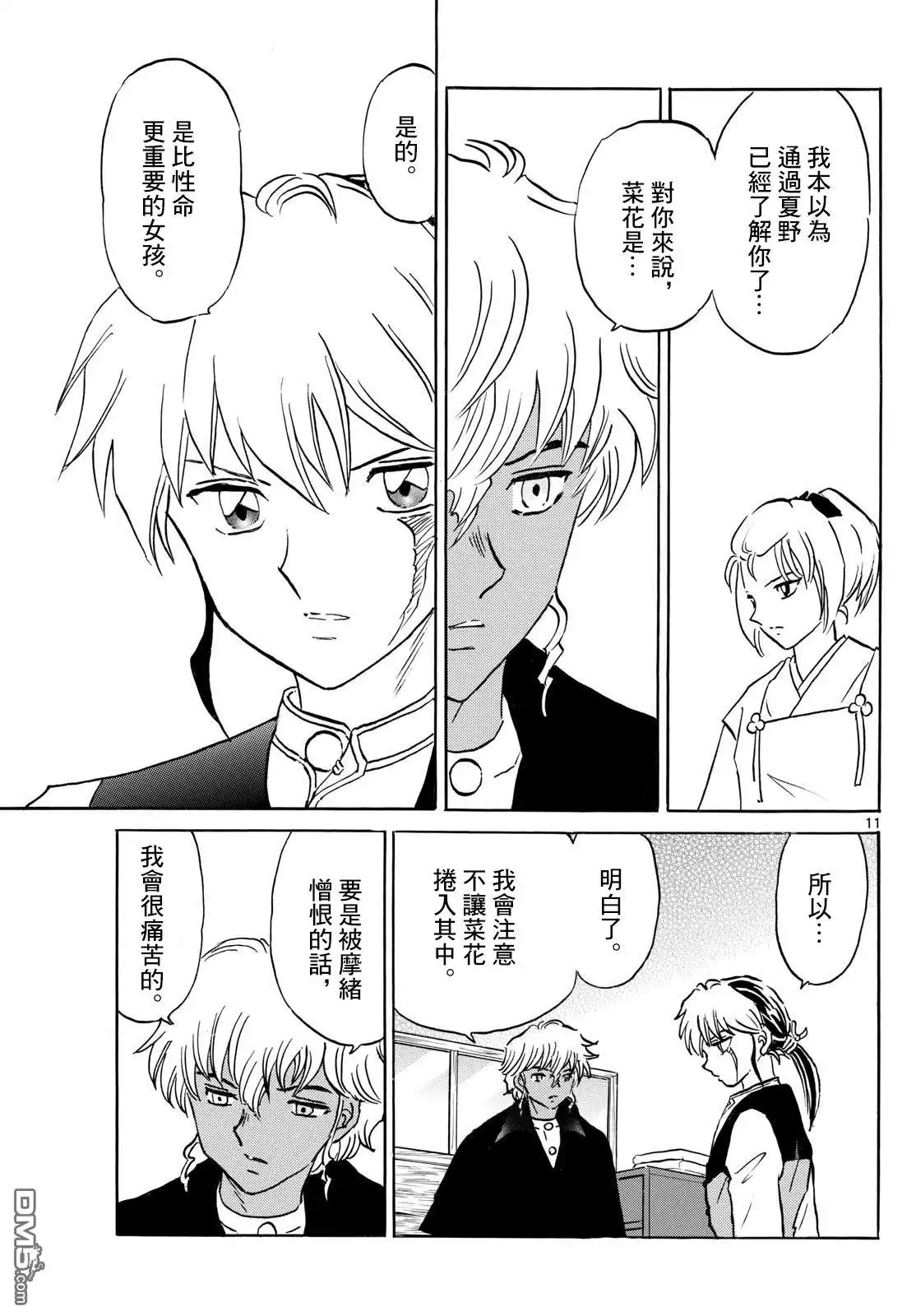 第11页