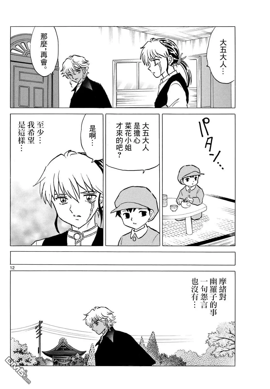 第12页
