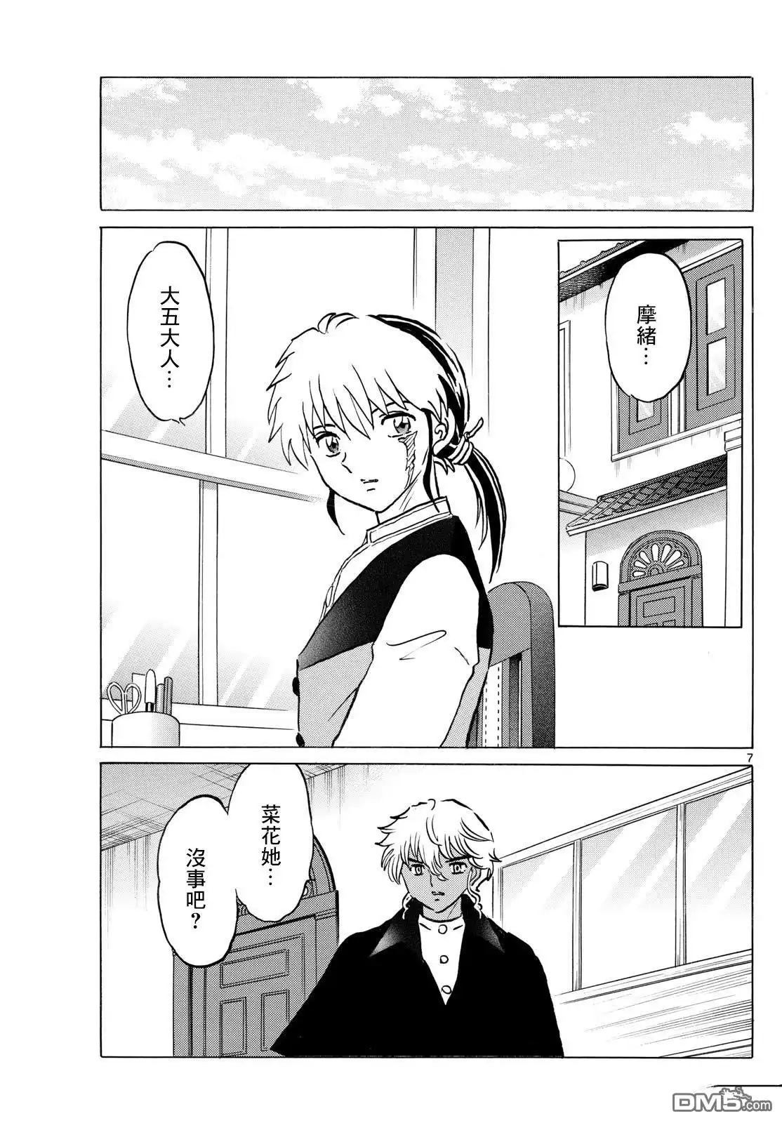 第7页