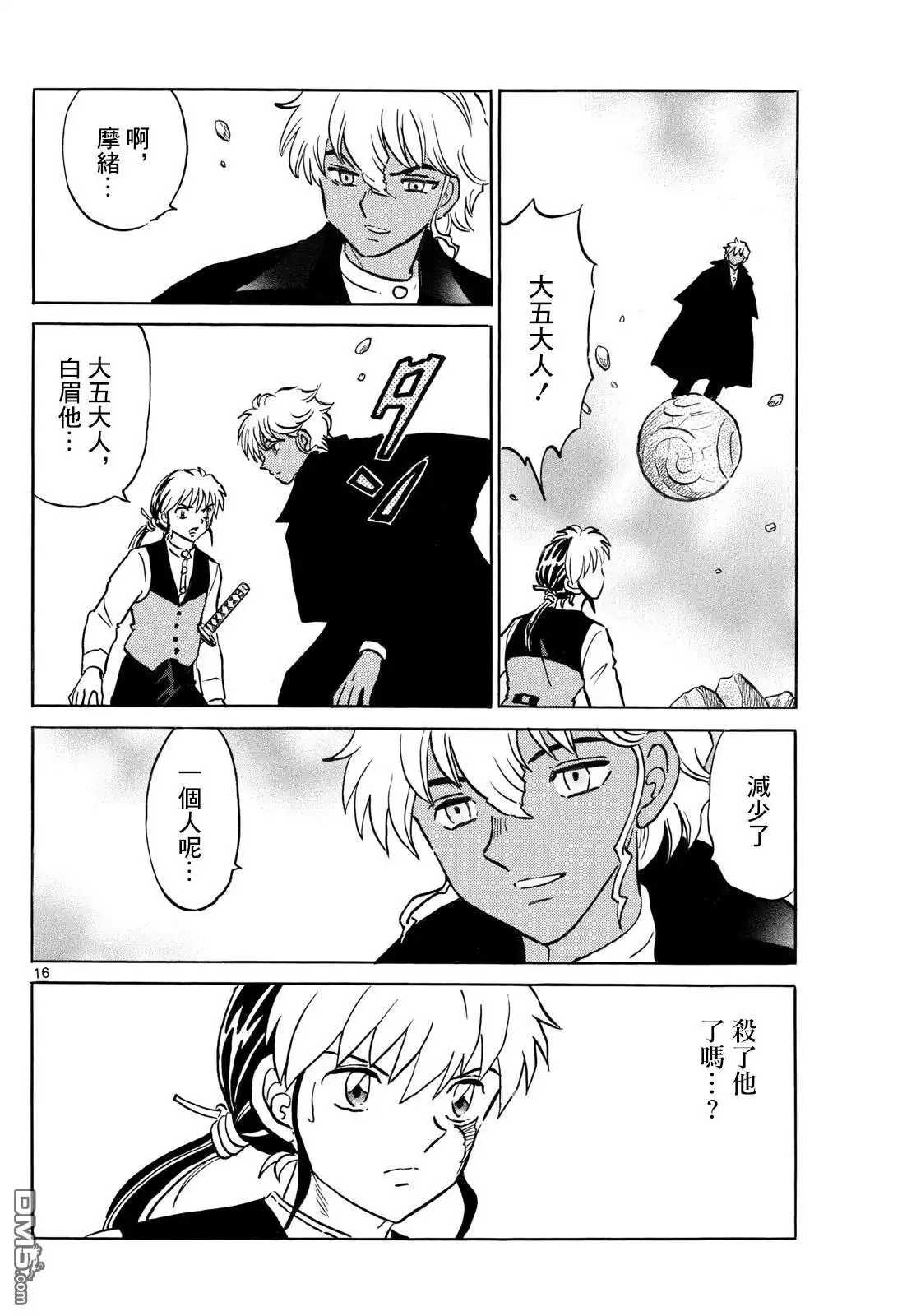 第16页