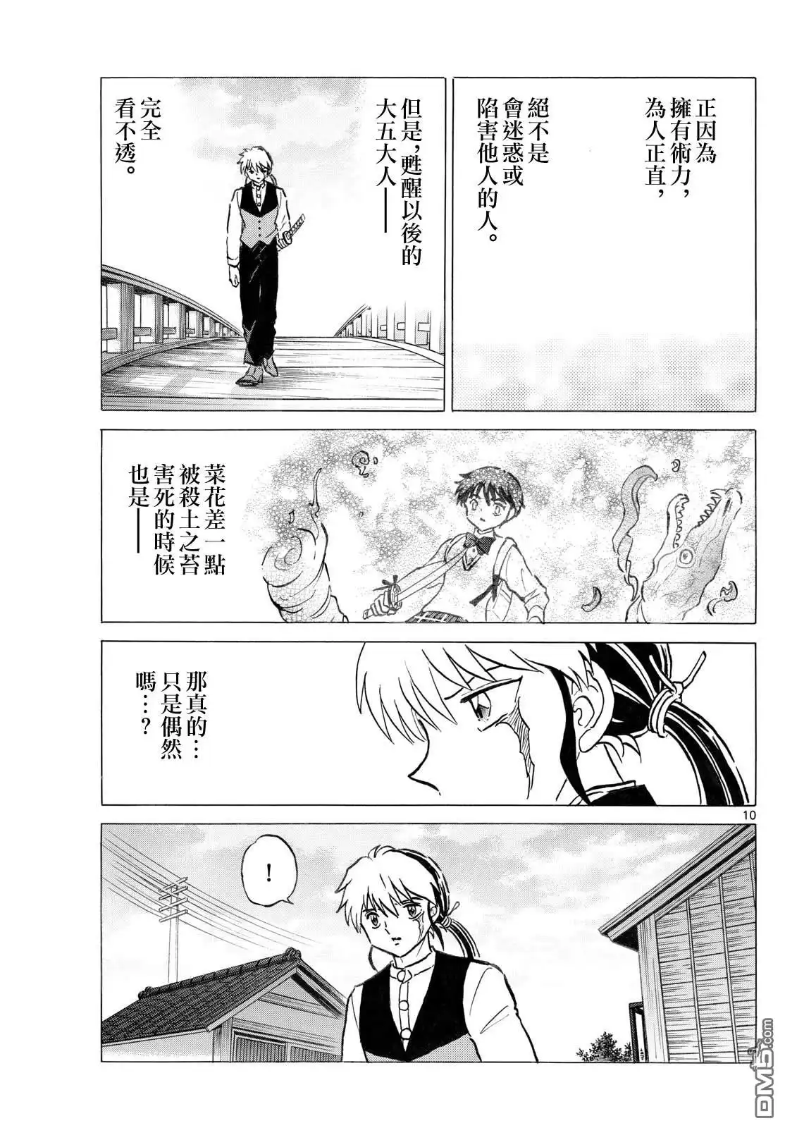 第10页