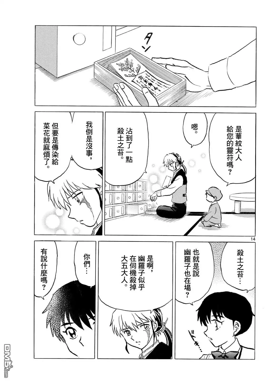 第14页