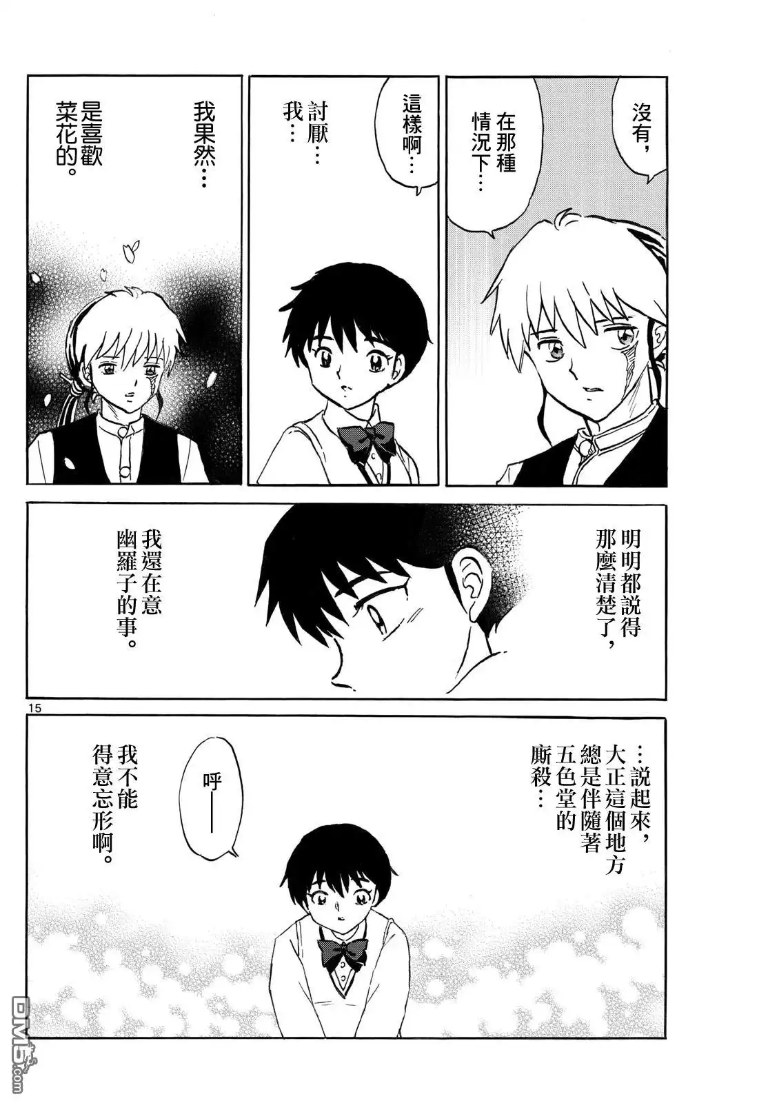 第15页