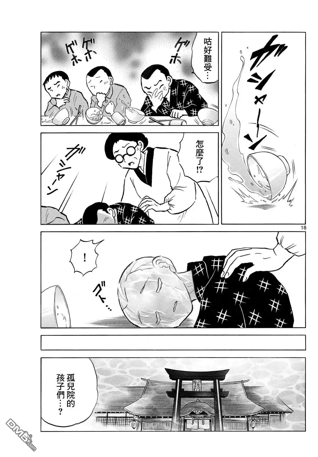 第18页