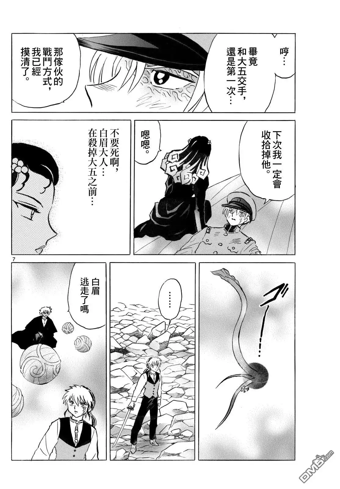 第7页