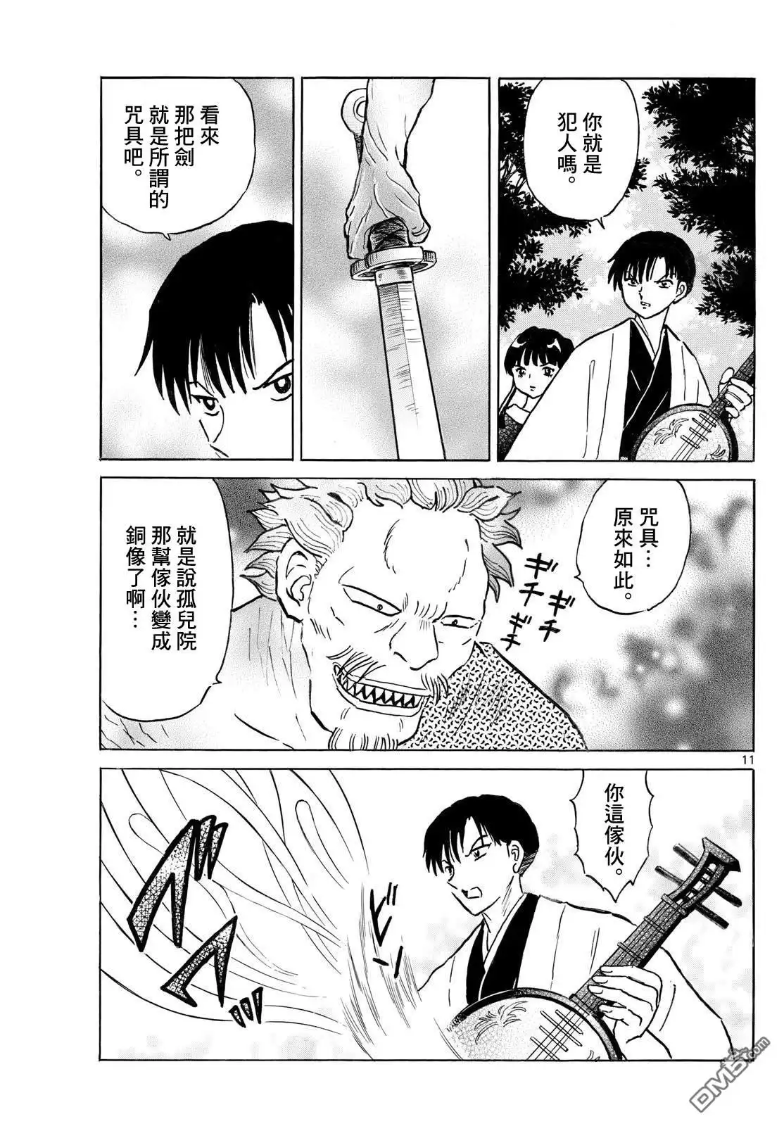 第11页