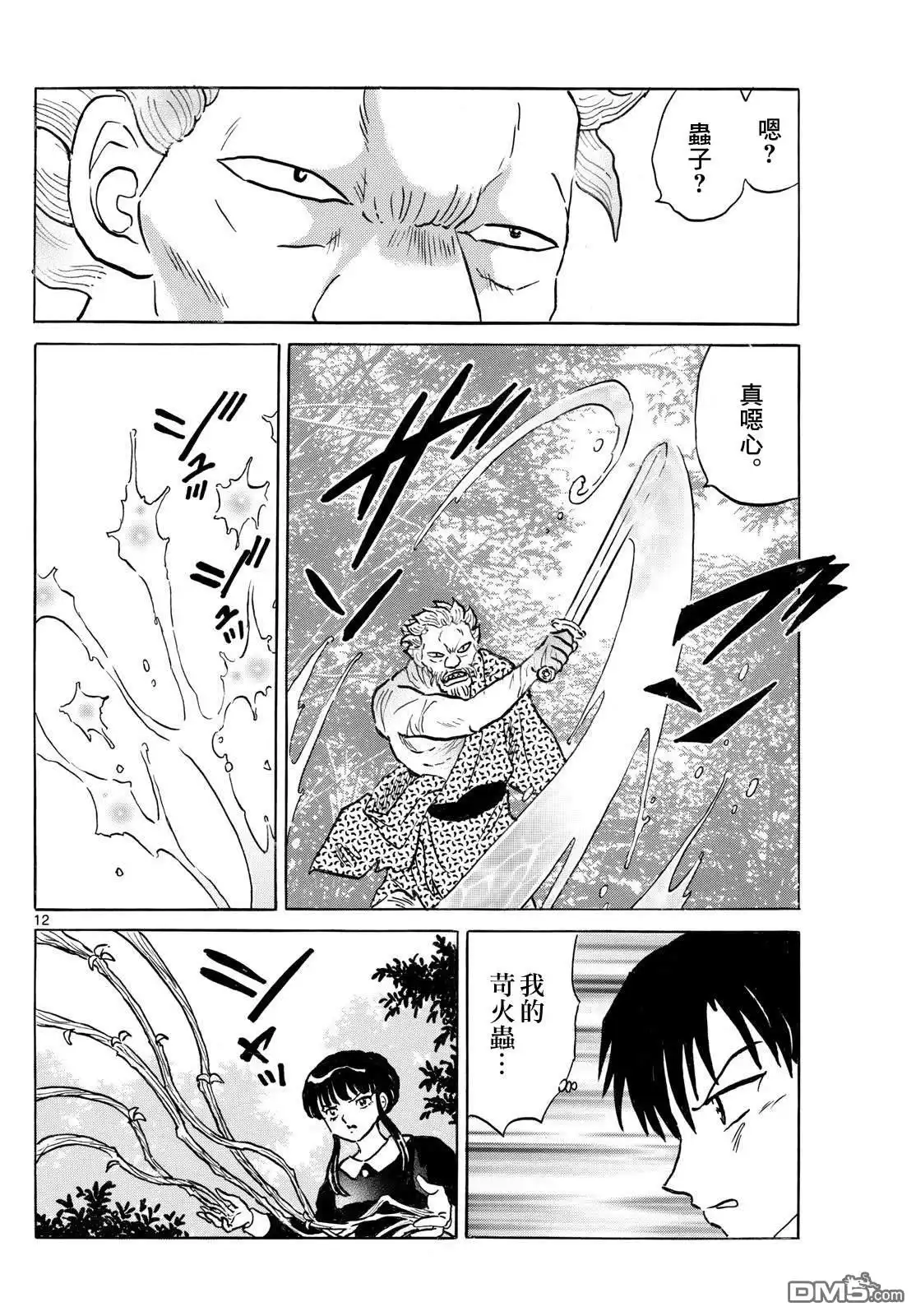 第12页