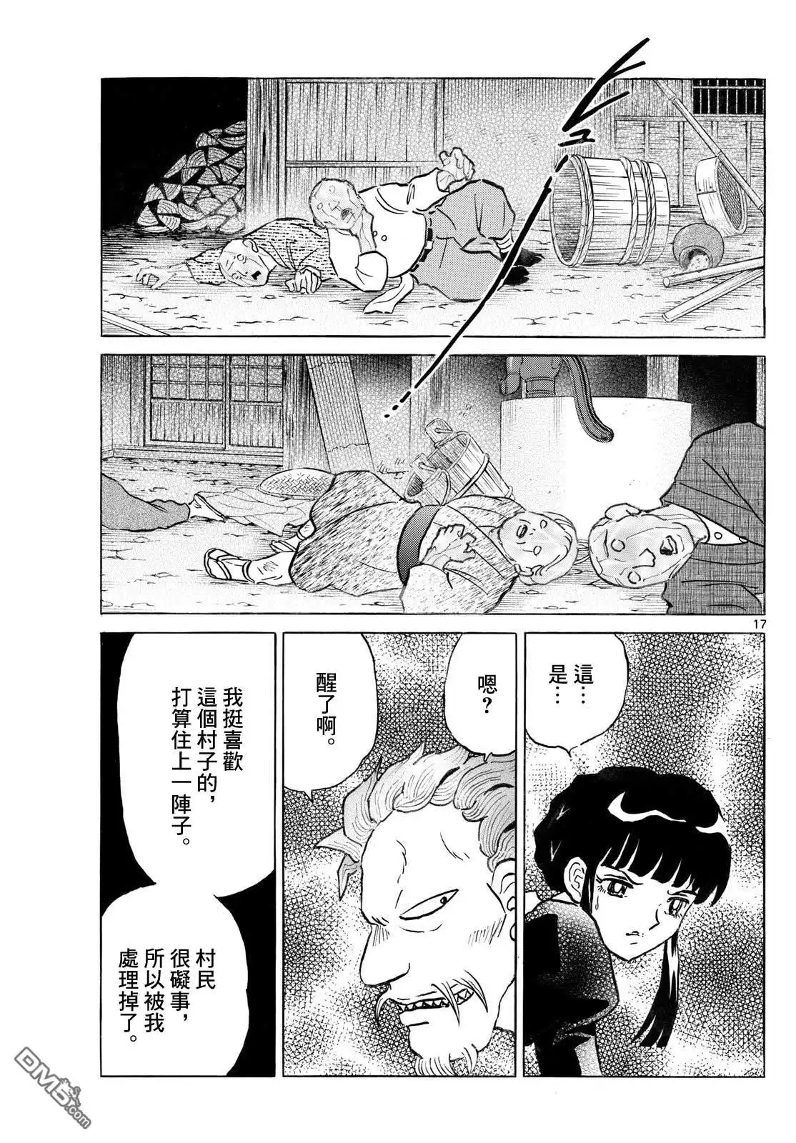 第17页
