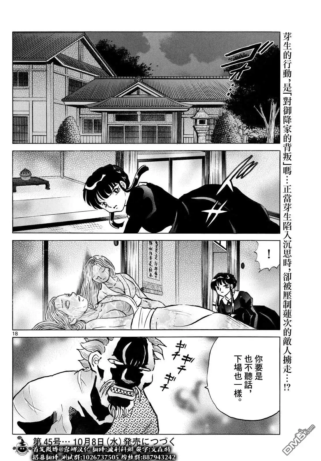 第18页