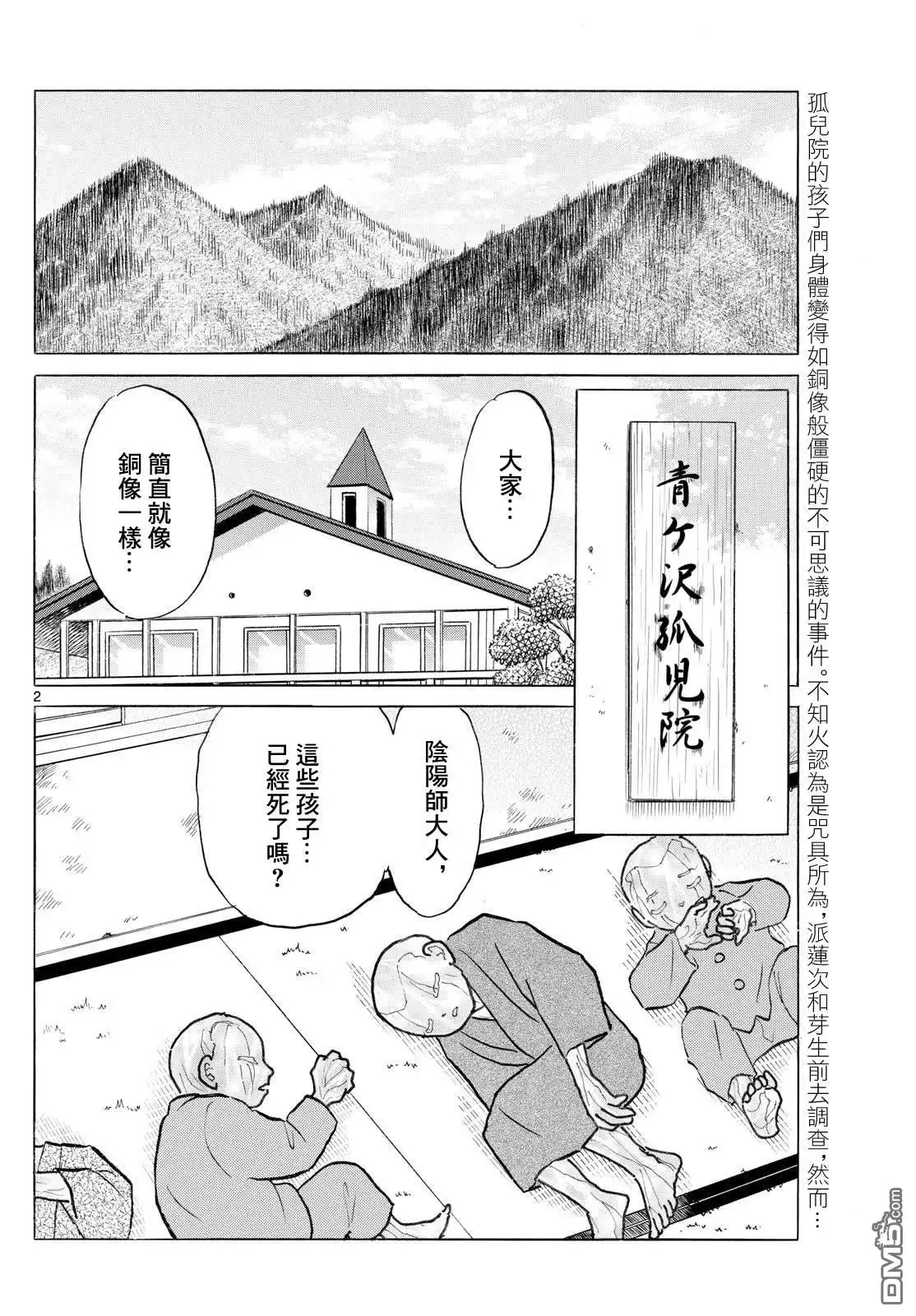 第2页