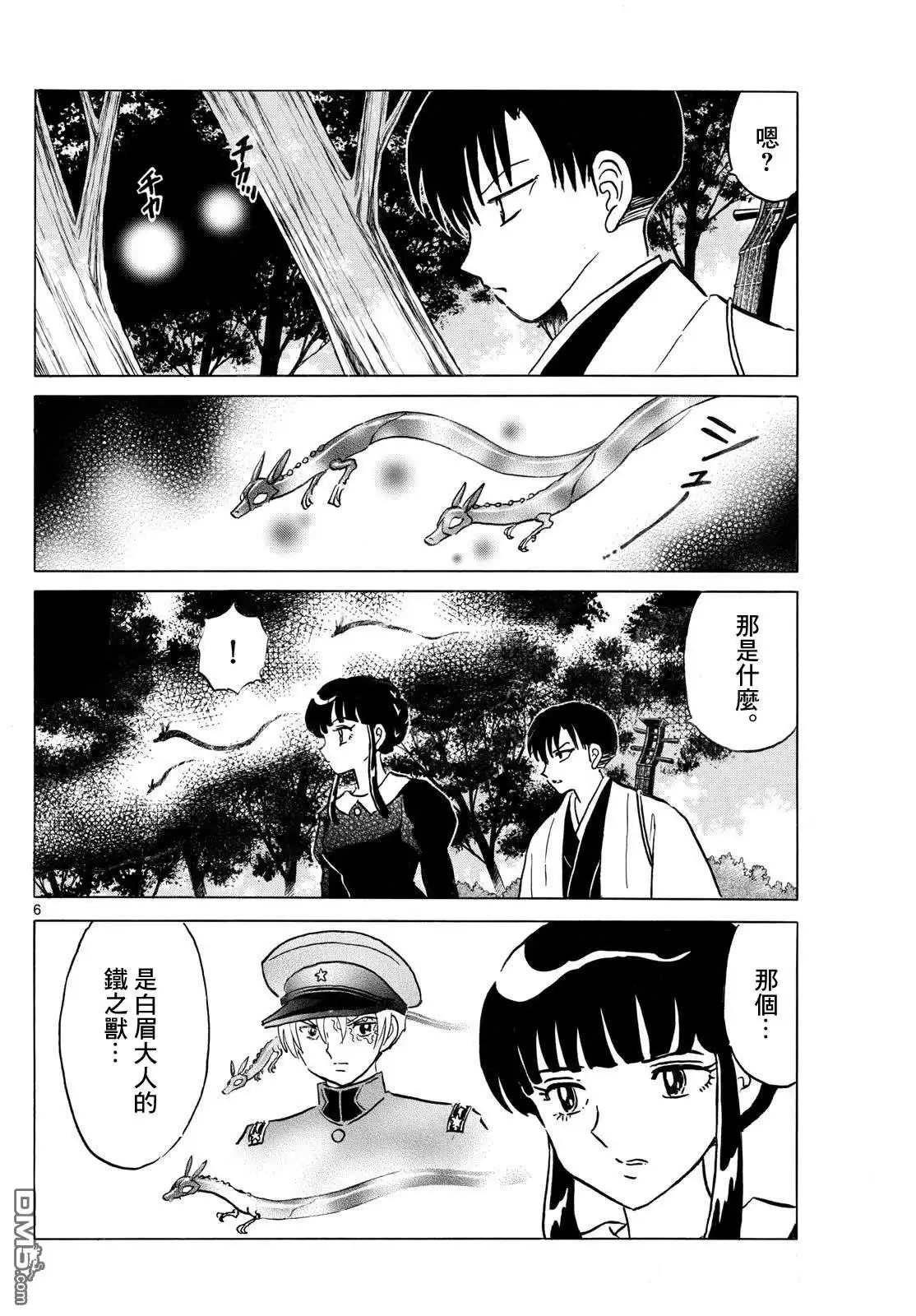第6页