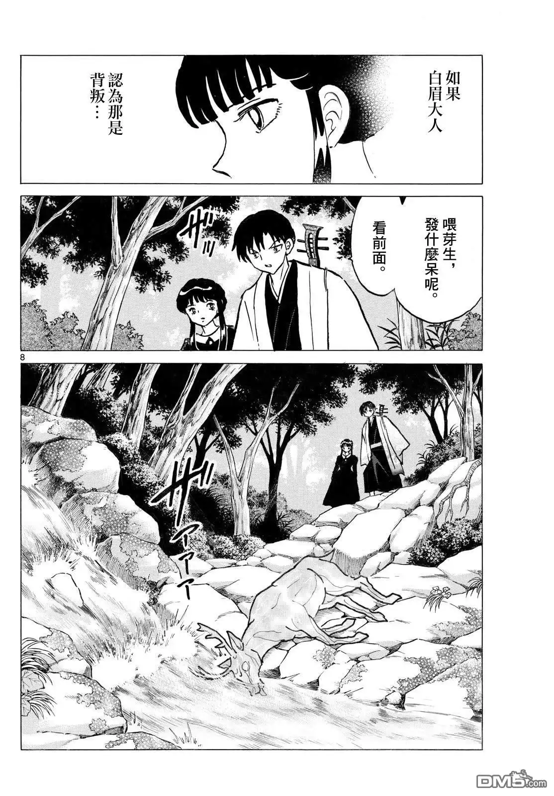 第8页