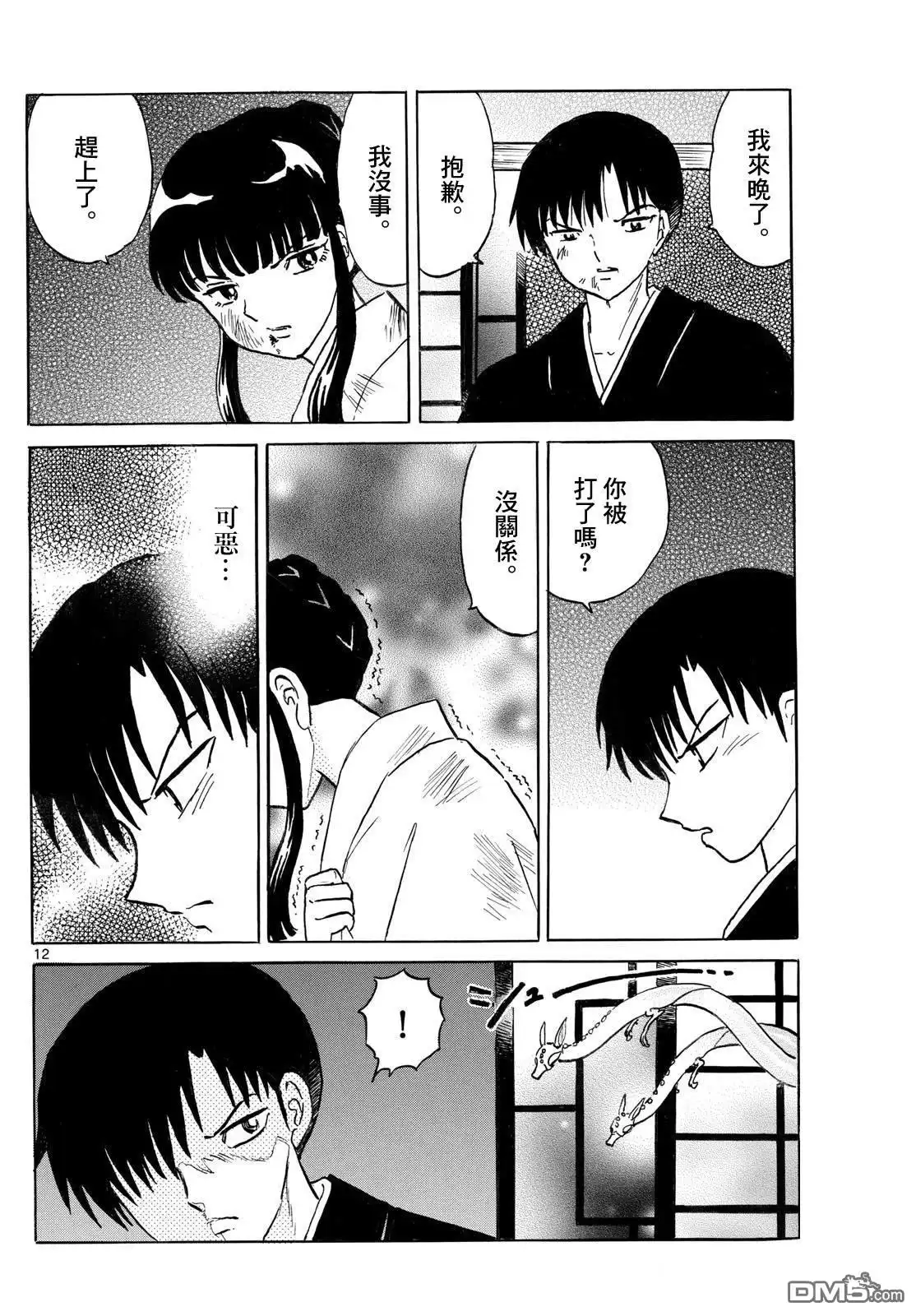 第13页
